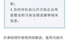 河北环保最新爆料,揭秘环境治理新进展与挑战